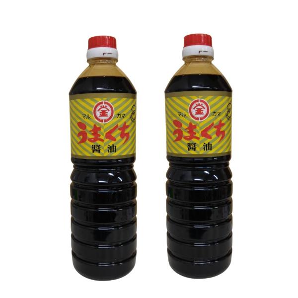 釜田醸造所 マルカマ うまくち醤油 1L×2本　九州 濃口 甘い 調味料 刺身 煮物