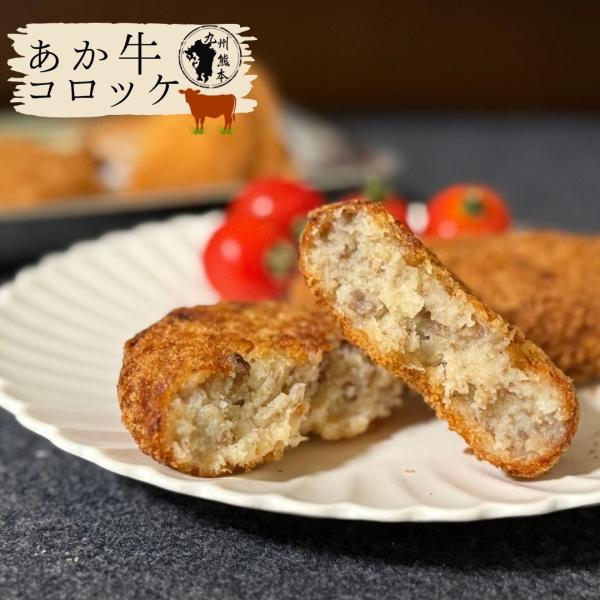 商品詳細 【名称】あか牛コロッケ　20個入【原材料名】原材料名 : 原材料：牛肉（熊本県産）、豚肉（熊本県産）、粒状植物性たん白、玉葱、牛乳、卵、砂糖、食塩、胡椒、パン粉、コーン粉末、卵粉末、粉末油脂／加工澱粉、調味料（アミノ酸）、増粘多糖...