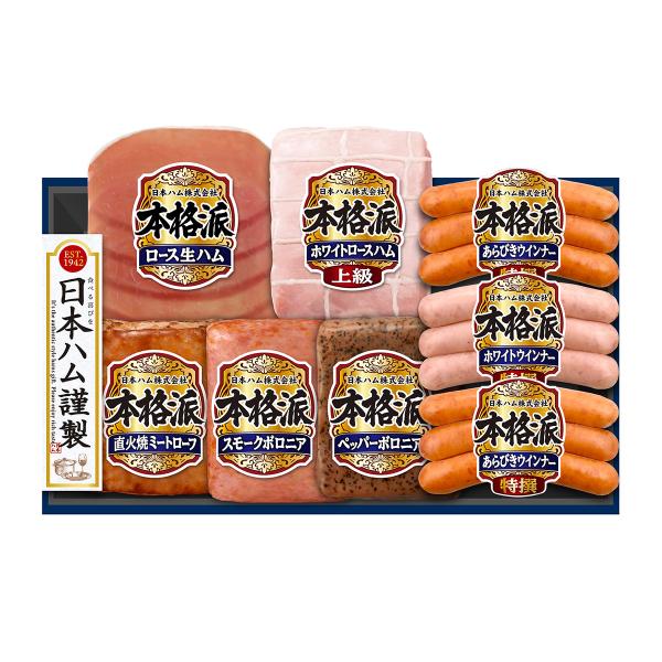 日本ハム（Nipponham） 本格派 NH-449 ハムギフト お歳暮 御歳暮 ハム