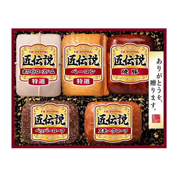 プリマハム 匠伝説 TL-613 ハムギフトセット お中元 お歳暮 夏ギフト