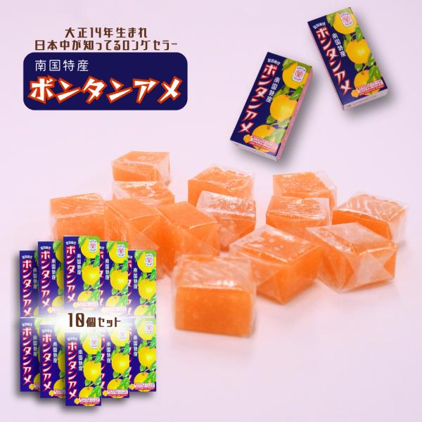 セイカ食品 ボンタンアメ　14粒入　×10箱セット ボンタンアメ 駄菓子 セイカ食品 鹿児島 特産 お菓子 あめ キャンディ もちもち オブラート 九州 土産 レトロ