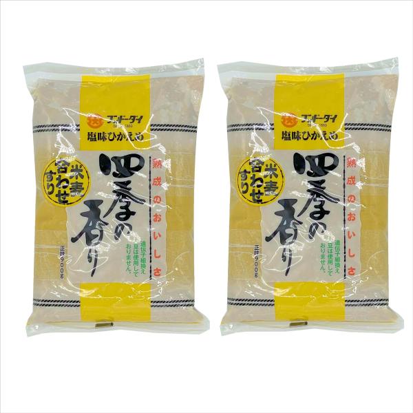 フンドーダイ 四季の香り 米麦合わせすりみそ 850g×2袋【送料無料 九州 熊本 合わせすりみそ】