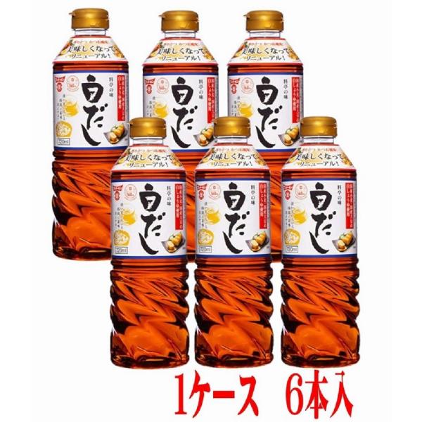 フンドーキン　料亭白だし７２０ｍｌ×６本　送料無料　ケース販売