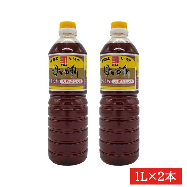 カネヨ 母ゆずり うすくち醤油１Ｌ×２本