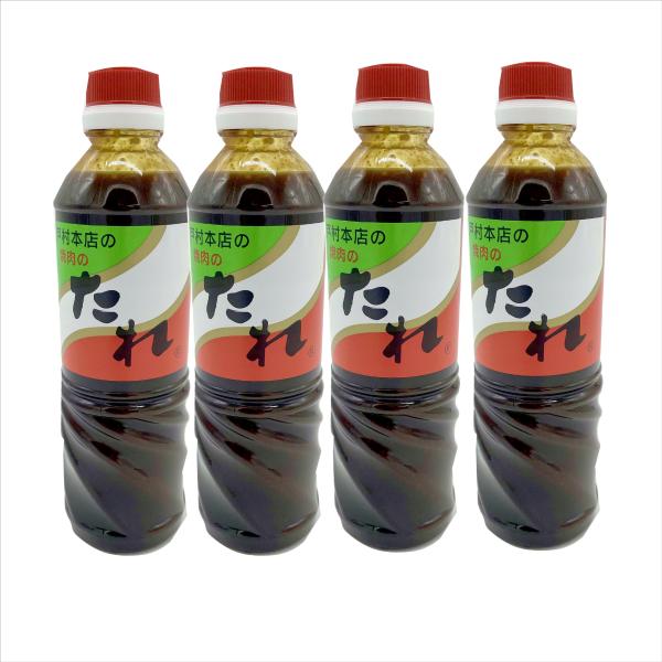 戸村焼肉のたれ６００ｍｌ×４本　 送料無料 　戸村本店　焼肉のたれ
