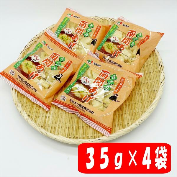 マルキン食品　きざみ南関揚げ３５ｇ×４袋【内容量】きざみ南関揚げ３５ｇ×４袋【配送方法】ヤマト運輸　常温便※発送は営業日の5日以内【保存方法】直射日光を避け保存【賞味期限】製造より約３か月【原材料】大豆(アメリカまたはカナダ)(遺伝子組み換...