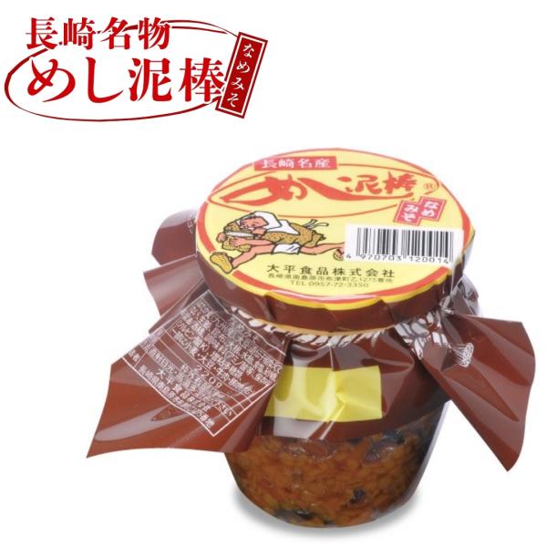 メーカー名・産地 : 大平食品商品名 : めしどろぼう　6個セット賞味期限 :  商品パッケージに記載　枠外上部に記載　（到着時賞味期限50日以上の商品を出荷します）原材料名 : はだか麦（九州産）、大豆（分別生産流通管理済み）、生姜、昆布...