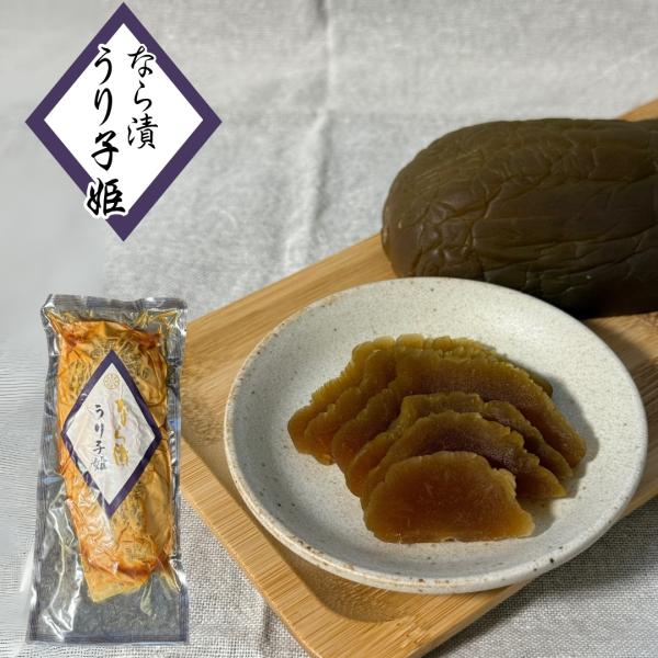 メーカー名・産地 : 新矢嵐商品名 : 奈良漬　うり子姫　2袋セット賞味期限 :  商品パッケージに記載　枠外上部に記載　（到着時賞味期限50日以上の商品を出荷します）原材料名 : うり、漬け原材料（酒かす、みりんかす、糖類（ぶどう糖果糖液...