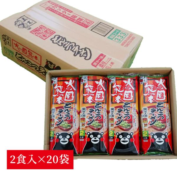 五木食品 火の国熊本とんこつラーメン 2食入×20袋 送料無料 贈り物 ギフト ご家庭用 お取り寄せ お中元 お歳暮 母の日 父の日