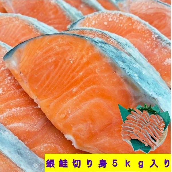 鮭切り身 【5kg入り 】チリ産【業務用】 無塩 脂たっぷり 鮮度抜群 鮮ど市場 :sake-003:鮮ど市場 - 通販 - Yahoo!ショッピング 鮭切り身 【5kg入り 】チリ産【業務用】 無塩 脂たっぷり 鮮度抜群 鮮ど市場 :sake-003:鮮ど市場 - 通販 - Yahoo!ショッピング