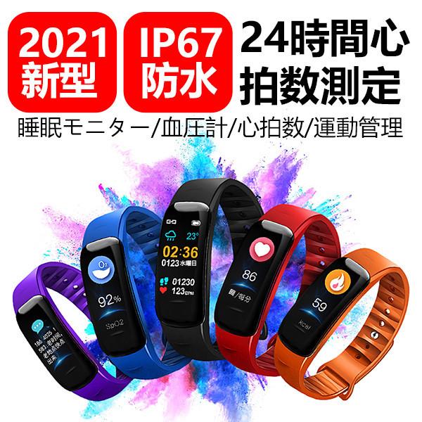 スマートウォッチ 進化版 日本製センサー スマートブレスレット 24時間心拍測定 血中酸素 血圧 メンズ レディス 歩数計 カロリー 着信通知 Sendowarudo007 センドワールド 通販 Yahoo ショッピング