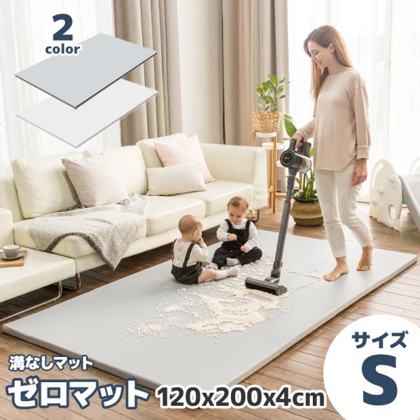 プレイマット ベビーマット 赤ちゃん 子供 溝なし ZEROマット 国際検査済み アルジップマット（シングル サイズS）