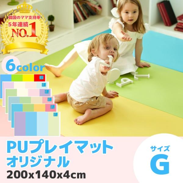 プレイマット ベビーマット 赤ちゃん 子供 ALZIPmat 国際検査済み (エコカラーシリーズ サイズG）