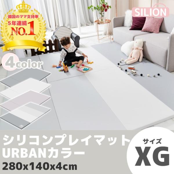 ■アルジップマットが他社のプレイマットよりも人気の理由・・・！・【誕生日 プレゼント 出産祝いにも人気】有害物質ゼロの 子供用プレイマット（ベビーマット）。・【高品質プレミアムシリコン】アトピー協会にも認められた、PUよりも上質なシリコンカ...