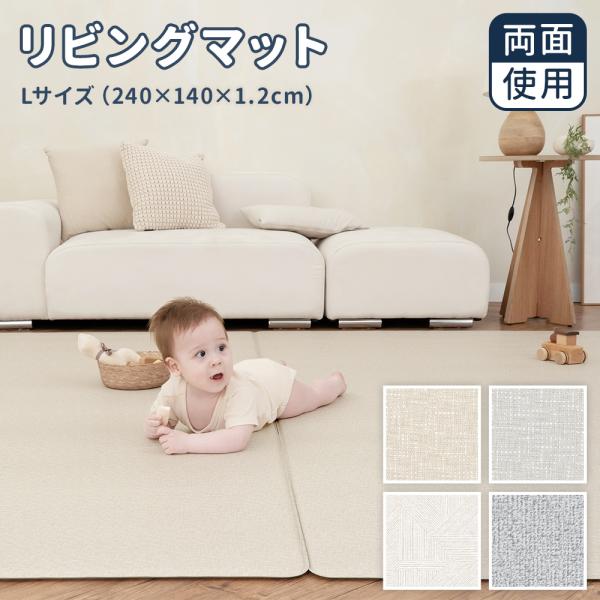 フロアマット 240x140cm 1.2cm PVC ベビーマット プレイマット 大判 赤ちゃん 厚手 防水 防音 リビング 安心 安全 おしゃれ ALZIPmat :lvm-24:SHOPママベベ 通販 人気カラー‼️ラグ 24×24 丸型 リビング インテリア グレー フロアマット