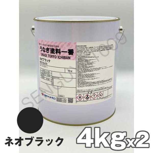 船底塗料 塗料 うなぎ一番 ネオブラック 4kg 黒 ボート 船舶用 ペンキ ニッペ ブラック 船底 ヨット 塗装 塗り替え 船 うなぎ塗料一番 うなぎ1番 ウナギ一番