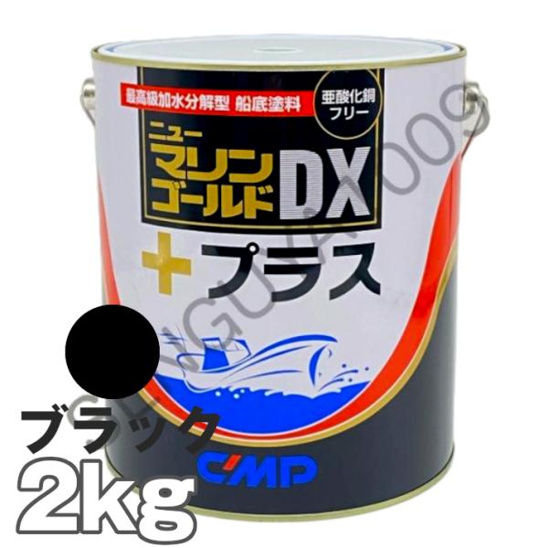 取寄せ商品となるため 発送に 3-4営業日が必要となります。最高級加水分解型船底塗料船底塗料のゴールドメダリスト特徴　1 色がとても鮮やか　　　亜酸化銅を含まないため、色が鮮やかです。　2 海中生物の付着防止力が優秀　　　有機錫化合物を含ま...