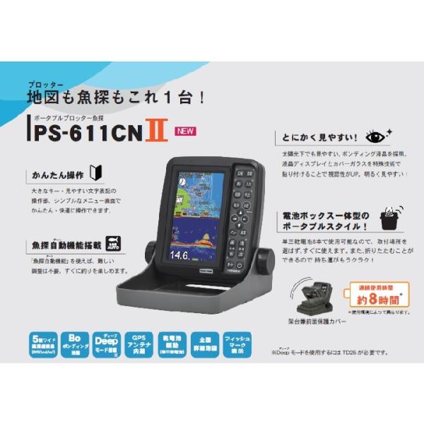 仕様●　5型ワイドカラー液晶　272×480dot表示●　電源電圧　DC11V〜14V　約 4W(0.3A/12V)●　本体寸法・重量　W173×D191×H173　約0.7kg●　魚探部　　周波数　200kHz（Deep仕様　50/200...