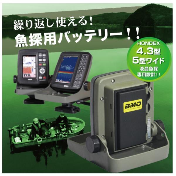 魚群探知機 BMO バッテリー BM-PS-SET ホンデックス HONDEX専用 リチウムバッテリ...