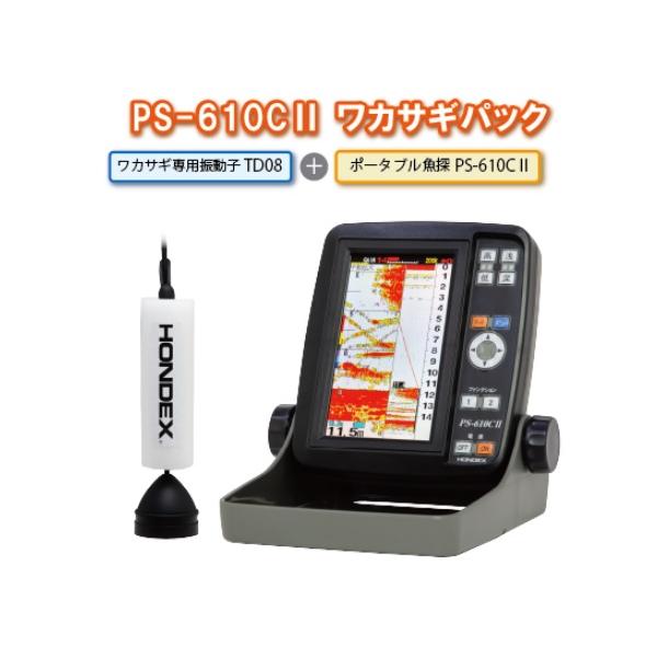 本日発送OK】新品 ホンデックス 魚探 ポータブルGPS PS-611CN2-