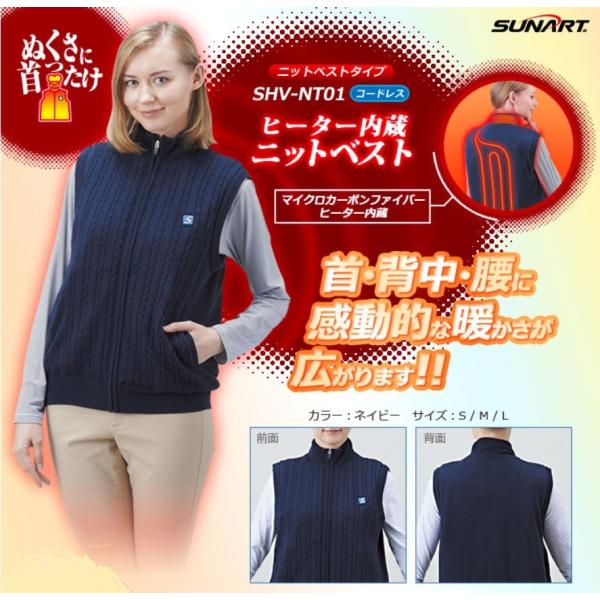 電熱ベスト バッテリー付き 首ったけニットベスト Mサイズ SHV-NT01(M) クマガイ電工 日本製 繊維ヒーター 釣り フィッシング 冬 アウトドア バイク SUNART