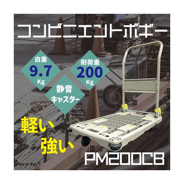 プロモート 樹脂製運搬車 コンビニエントボギー