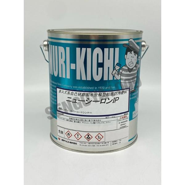 ニューシーロンIP  4kg 黒 船底塗料 FRP塗料 ブラック 石川ペイント