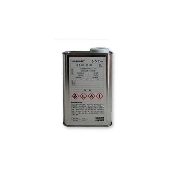 MARIART AFMARIART MASSIVEMARIART P100用シンナーです。ポイント利用