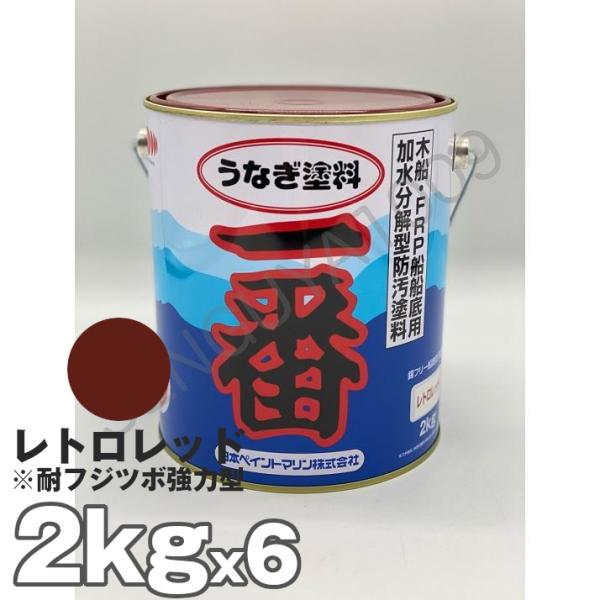 用途：ＦＲＰ船・木船種類：加水分解型コポリマー／ポリッシング型防汚塗料シンナーは 『 うなぎシンナー 』となります。写真は『 赤 4kg缶 』ですが、商品は 『 レトロレッド 2kg缶 』になります。ポイント利用