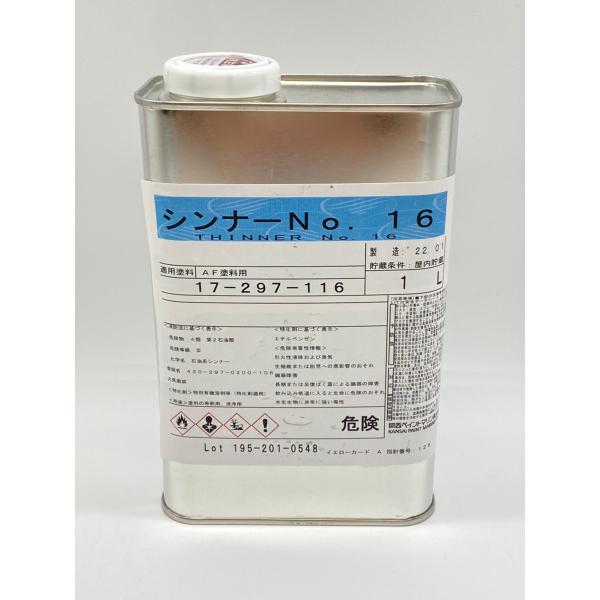 船底塗料 プラドールZ シンナー 1L No,16 塗料 船底 ヨット 塗装 船底塗料 プラドールZ シンナー 1L No,16 塗料 船底 ヨット 塗装