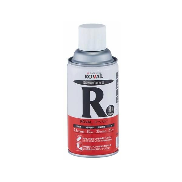 他サイト： ローバルスプレー 300ml 常温亜鉛めっき塗料 ROVAL ローバルの商品画像