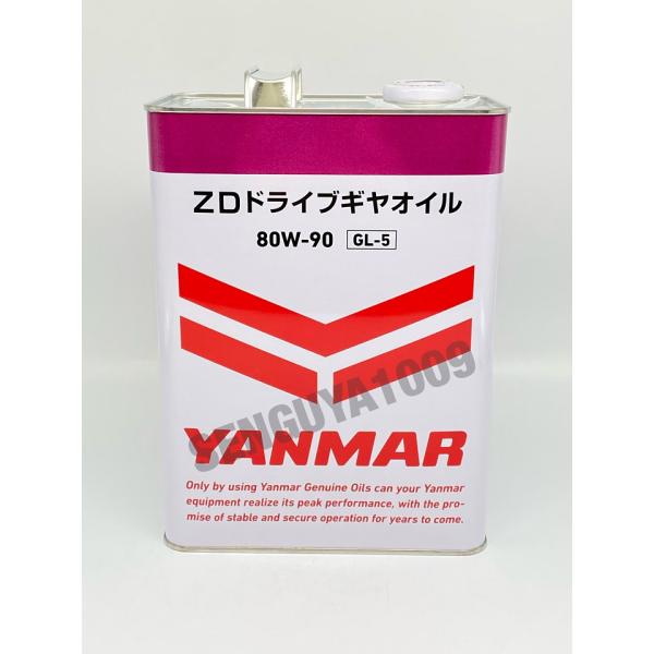 ミッション用オイル船舶用ZDドライブの高級マルチグレードギヤオイルです。低温時の流動性にすぐれ、海上での過酷な使用条件下でもすぐれた潤滑性を実現します。ポイント利用