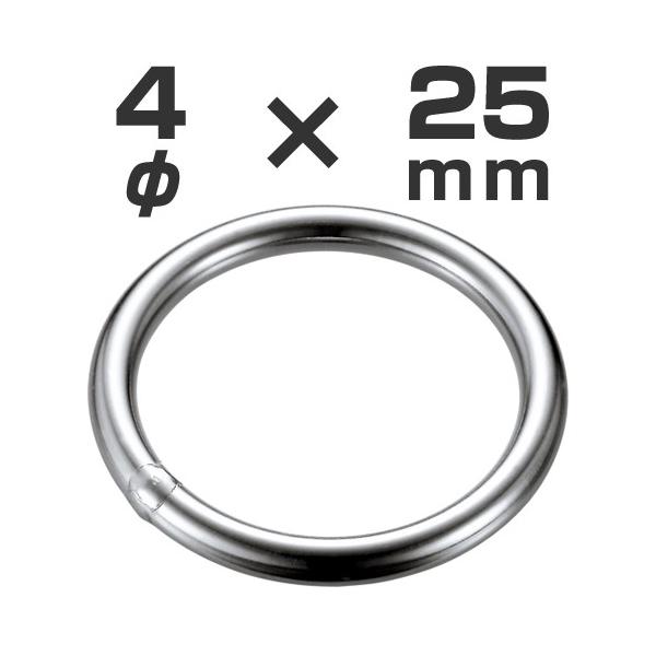 ステンレス製　溶接リング　4mm × 25mm [AK7003]