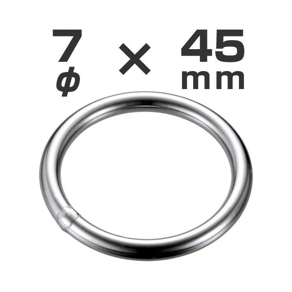 ステンレス製　溶接リング　7mm × 45mm [AK7012]