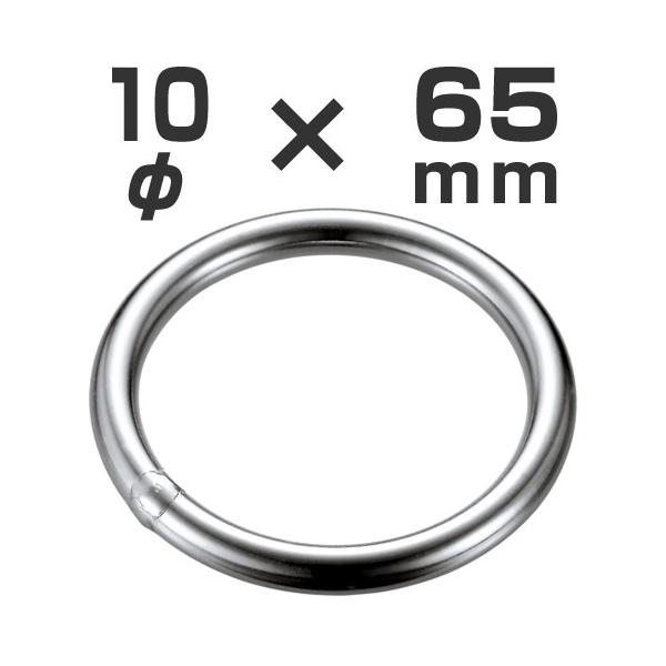 ステンレス製　溶接リング　10mm × 65mm [AK7061]