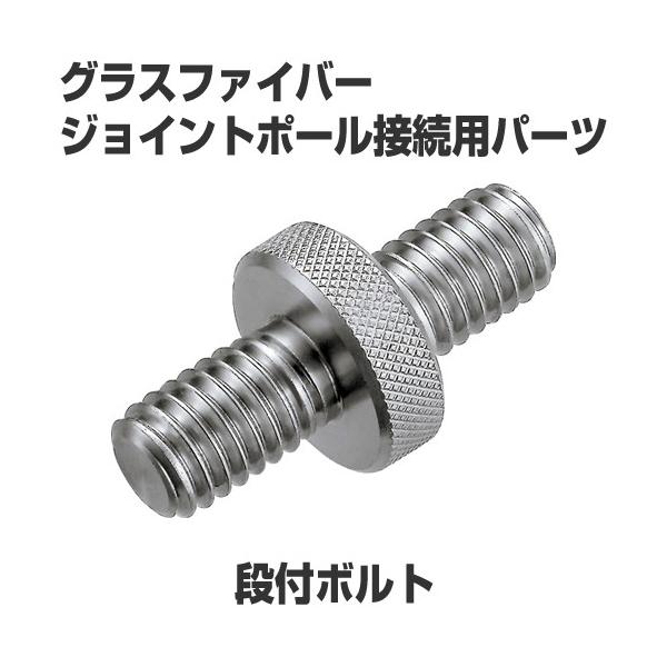 専用ページ　追加ジョイント部ポール一本 専用ページ 追加ジョイント部ポール一本 000000173643_gXFx1gF.jpg