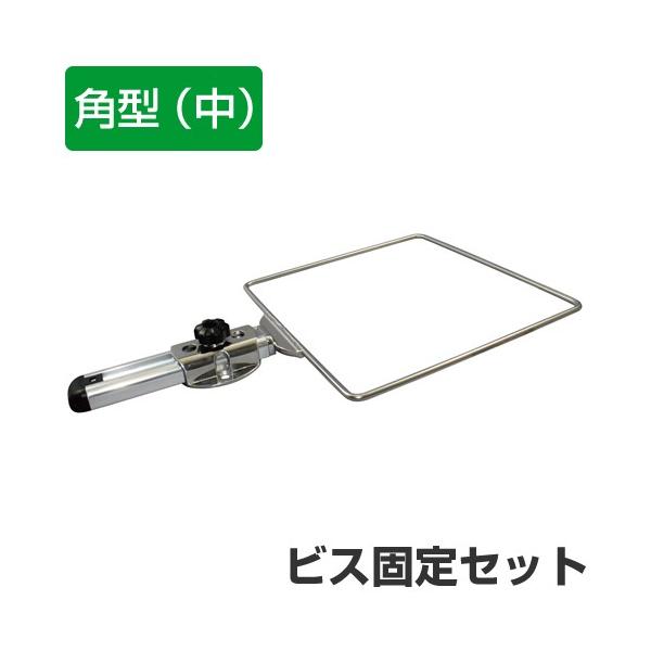 BMO コマセホルダー角型（中） ビス固定セット [BM-KKM-B] 20Z0092