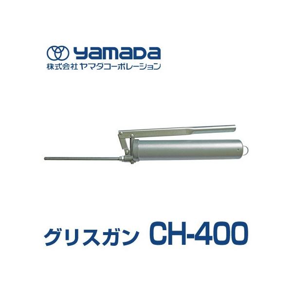 ヤマダコーポレーション グリスガンの人気商品・通販・価格比較 ヤマダコーポレーション グリスガンの人気商品・通販・価格比較