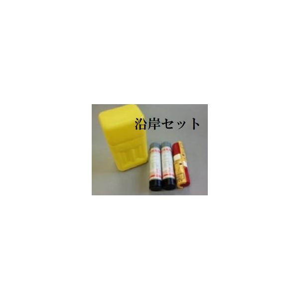 沿岸セット (信号紅炎1セット、小型船舶用火せん2本) : せん 沿岸セット (信号紅炎1セット、小型船舶用火せん2本) : せん