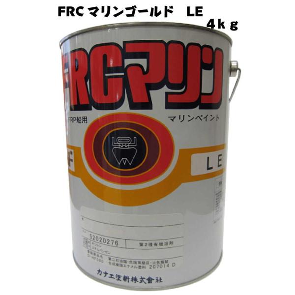 FRCマリンゴールドLE 4kg デッキ・上部構造物用 アクリル系上塗り塗料