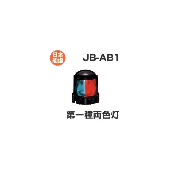 JB-Market12v赤緑マリン ヨット 警告 ステンレス鋼セーリング 航海灯2個 led ランプ シグナル
