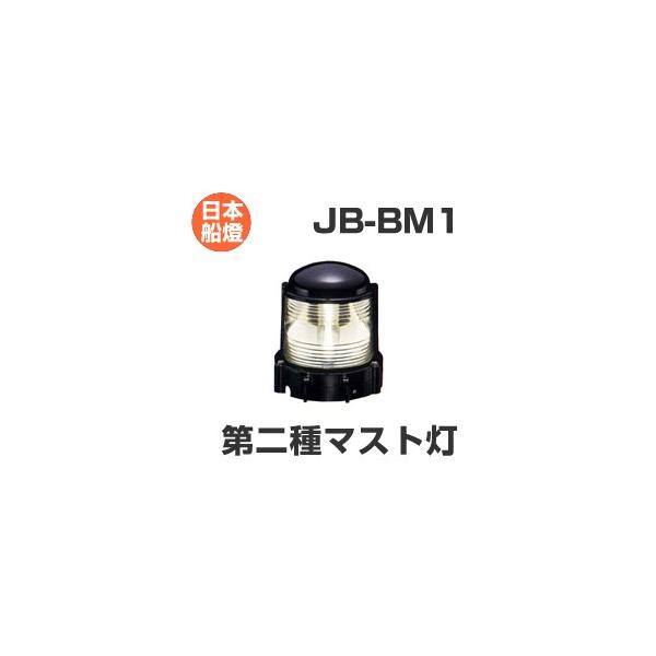 MAST HEAD LIGHT マストヘッドライト 2灯 日本船燈 1970年製 MAST HEAD LIGHT マストヘッドライト 2灯 日本船燈 1970年製