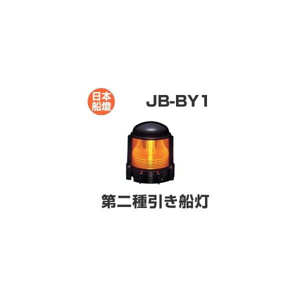 航海灯、船燈、ジャンク、船舶ランプ 航海灯、船燈、船舶ランプ