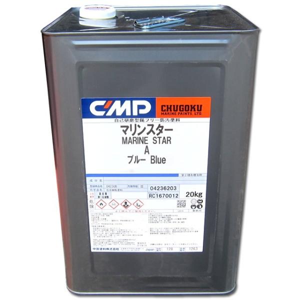 【※こちらの商品はメーカーより取り寄せとなるため、ご注文後のキャンセルは　　お受けできません。ご注文の際はカラー選択にお間違いのないようご注意ください。】自己研磨型錫フリー防汚塗料　中国塗料製マリンスターA