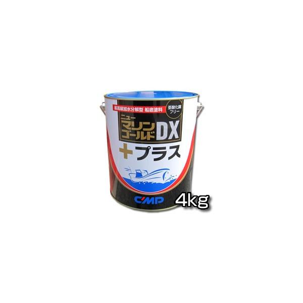 加水分解型船底塗料 ニューマリンゴールドDXプラス 4kg アルミ艇 加水分解型船底塗料 ニューマリンゴールドDXプラス 4kg アルミ艇
