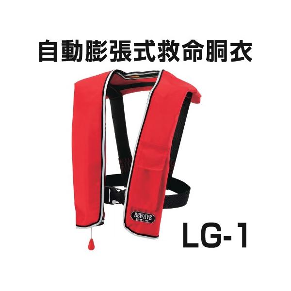 自分やクルーやゲストの命のために。海の男の必携アイテムです。