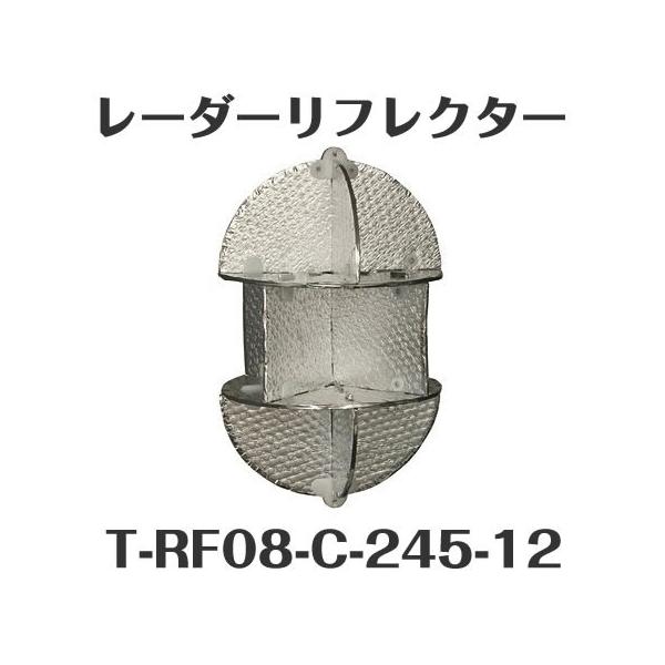アウトドア用品 レーダーリフレクターの人気商品・通販・価格 アウトドア用品 レーダーリフレクターの人気商品・通販・価格