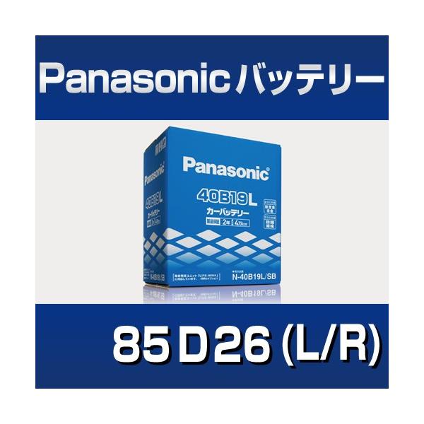 �����\�o�b�e���[85D26�iLR�j�@SB�V���[�Y�@�yPanasonic�z