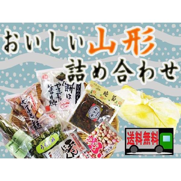 おいしい山形詰め合わせ　送料無料！レビュー投稿で３００円引き！！