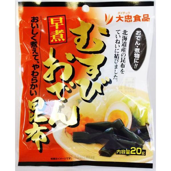 結び昆布　おでんに！